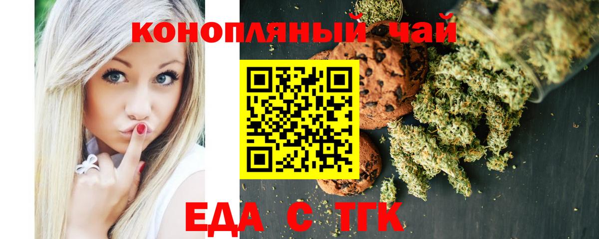 Октябрьский  Еда ТГК марихуана  Вход с VPN 