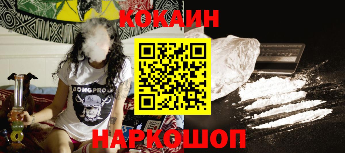 Кокаин 98% Октябрьский