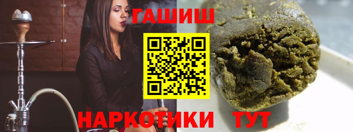 Гашиш гашик  Гашиш  наркота  Октябрьский  Гашиш Premium  Вход с VPN 