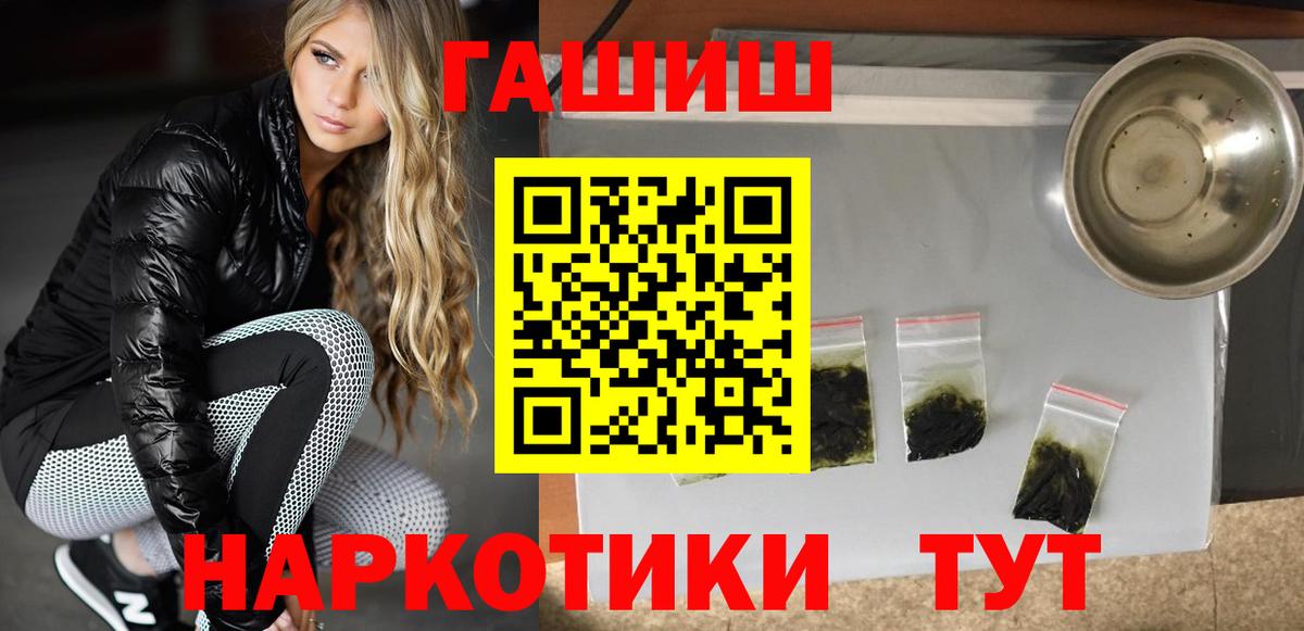 ГАШИШ 40% ТГК Октябрьский