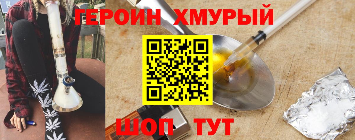 Героин гречка  Вход с VPN  Октябрьский 