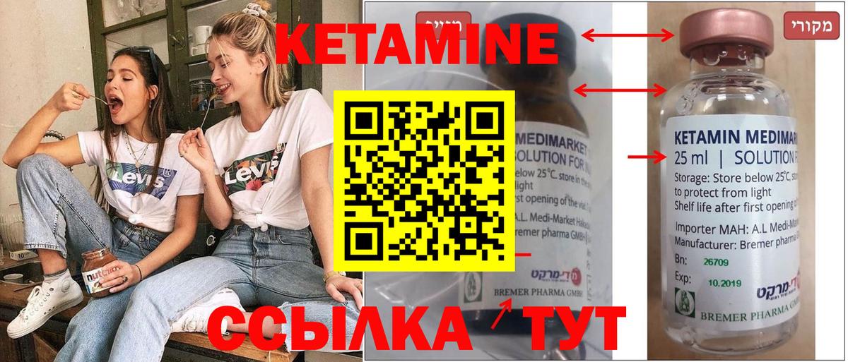ссылка на мегу маркетплейс  Вход с VPN  Октябрьский  Кетамин VHQ  Кетамин VHQ 