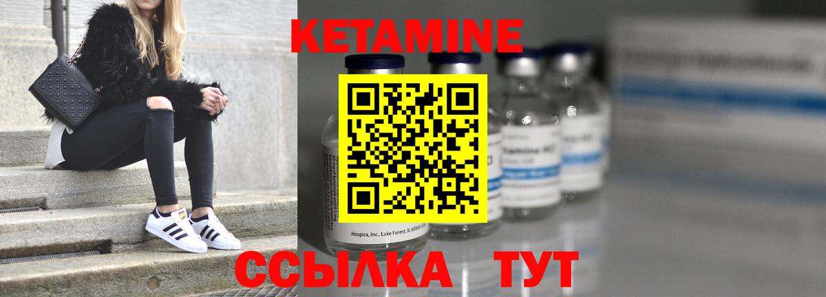 Кетамин VHQ Октябрьский