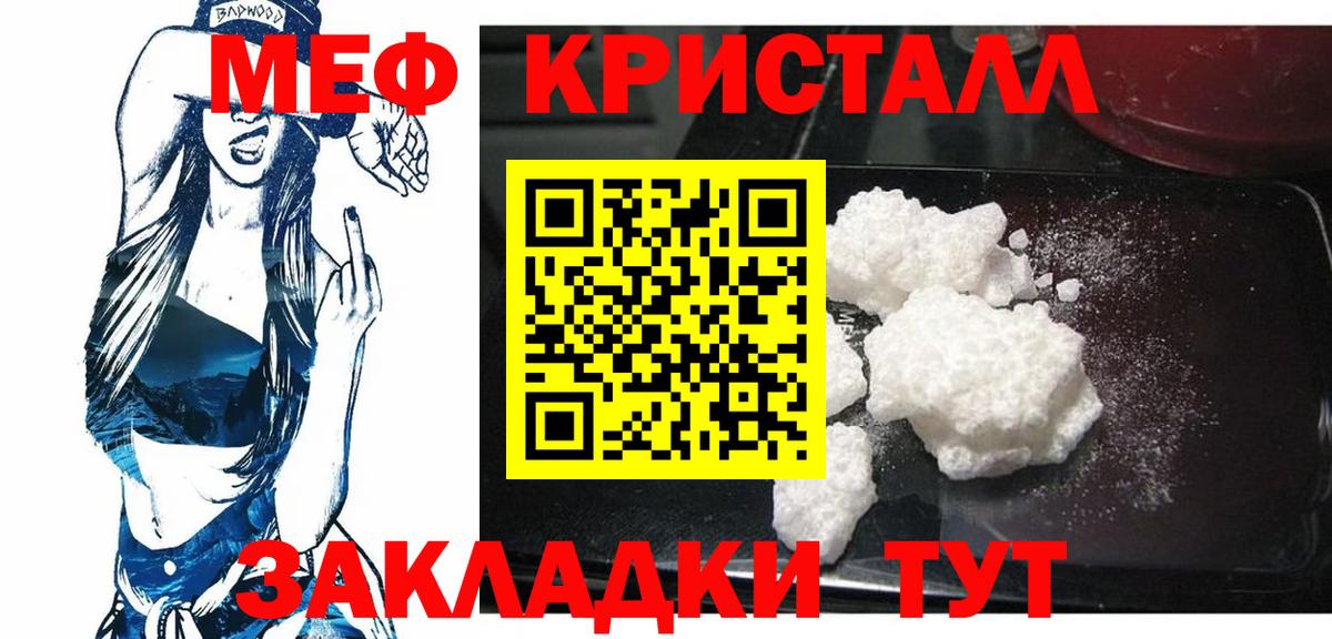 Меф мяу мяу  Вход с VPN  Октябрьский  МЕФ кристаллы 