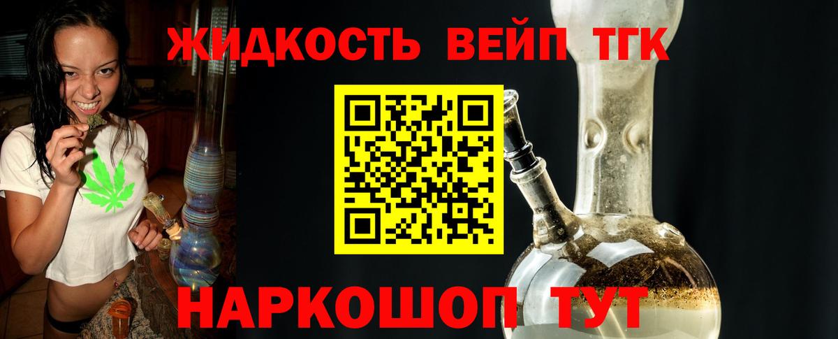 Дистиллят ТГК вейп  Вход с VPN  Дистиллят ТГК Wax  Октябрьский 