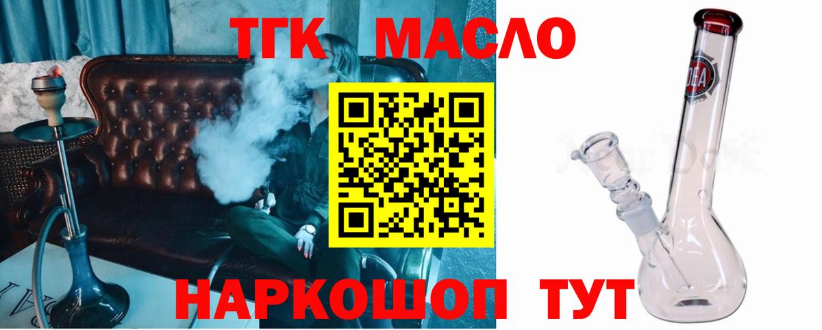 Дистиллят ТГК вейп Октябрьский